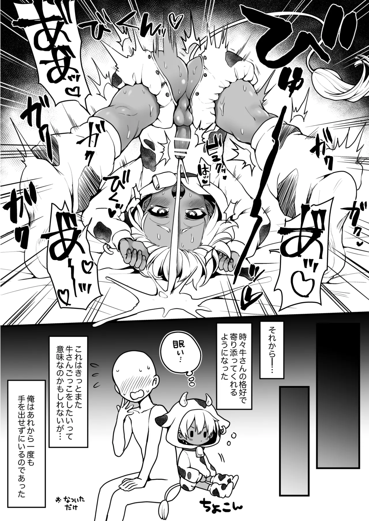 Shien saito no manga matome hon no matome page 10 full