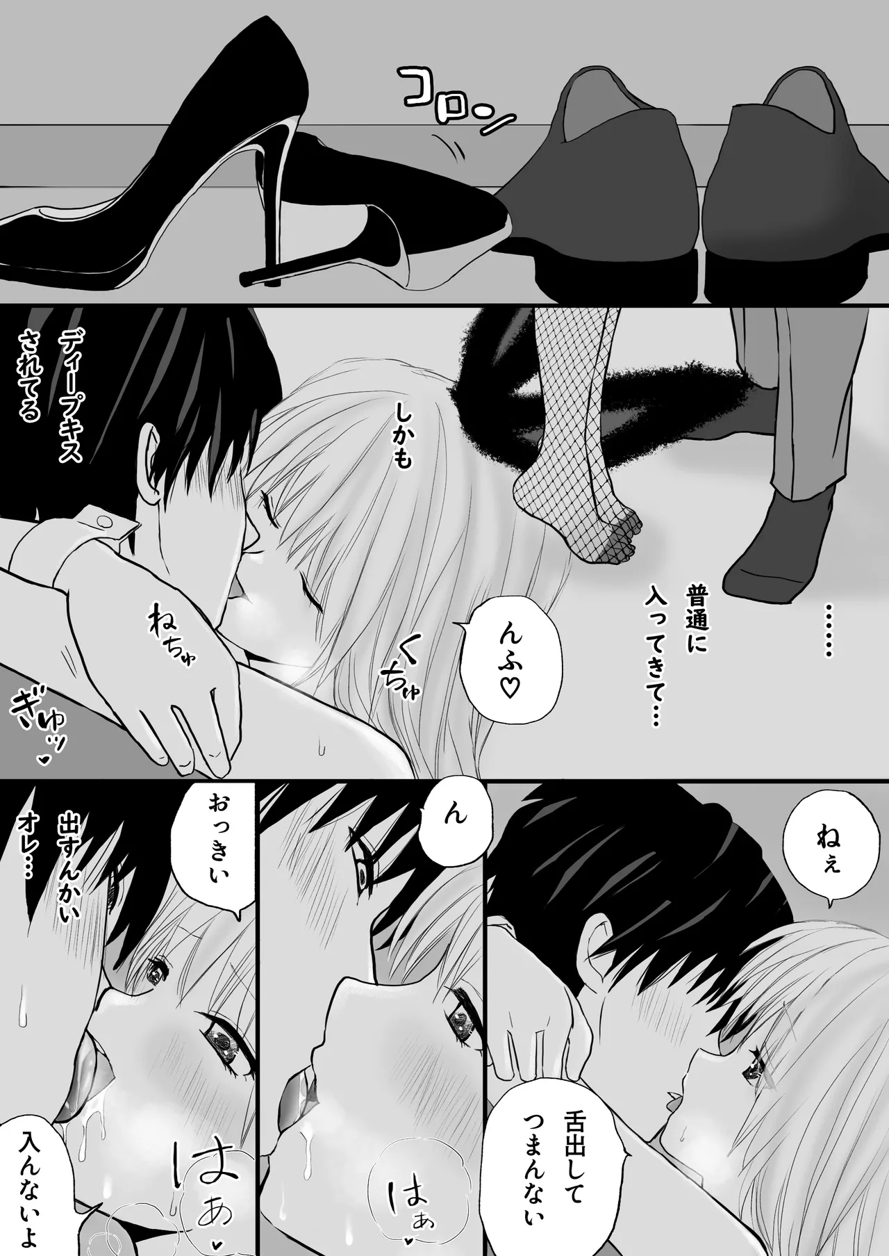 Fuminfukyuu de Namaiki Bitch na Shachou Reijou ni Renjitsu Yarareteimasu page 6 full