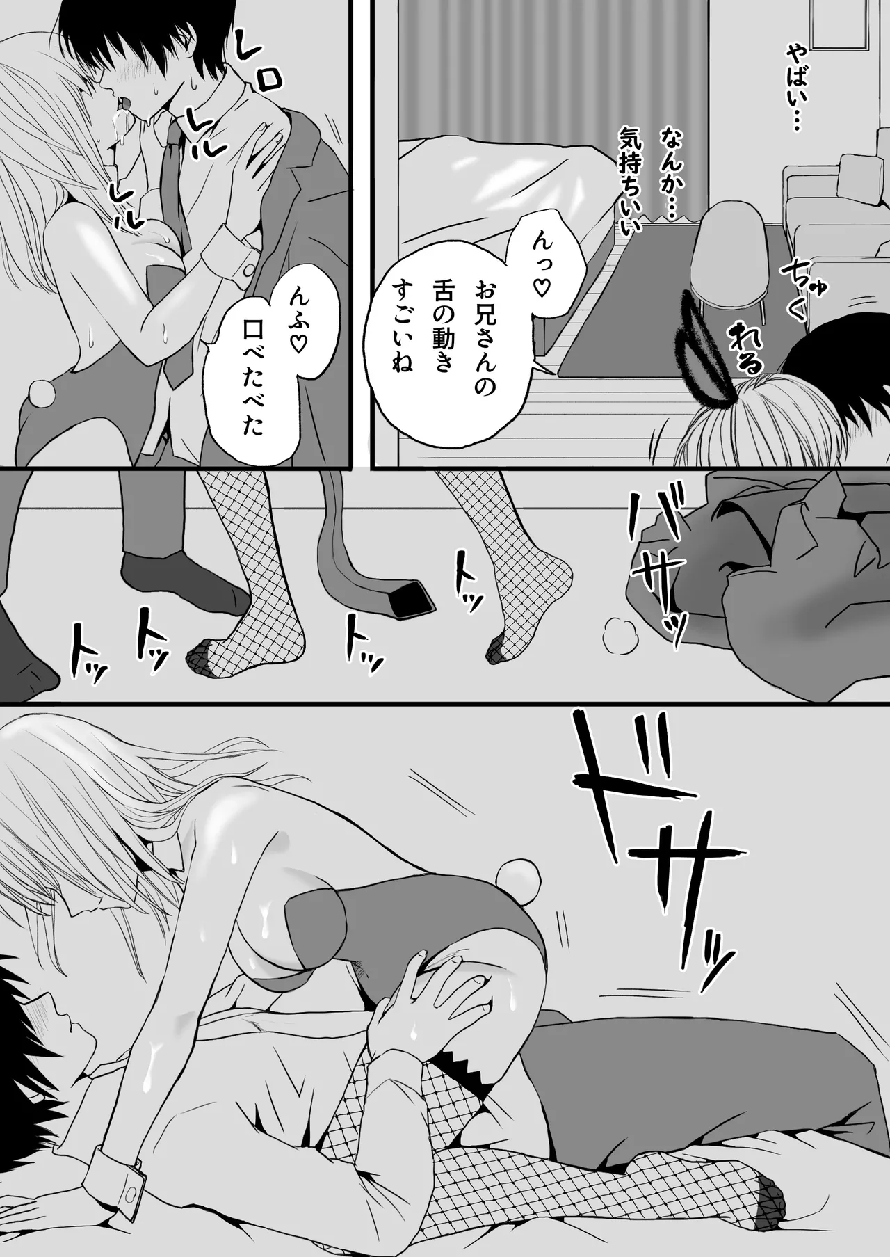 Fuminfukyuu de Namaiki Bitch na Shachou Reijou ni Renjitsu Yarareteimasu page 7 full
