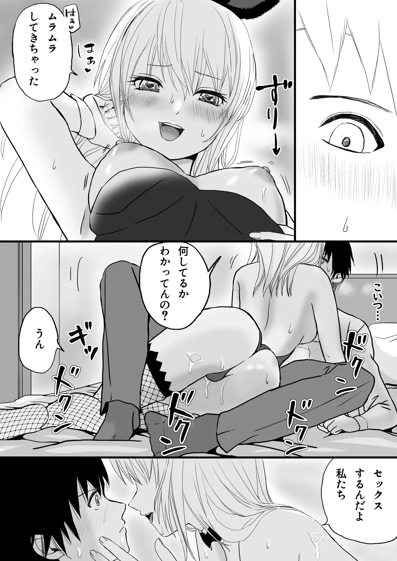 Fuminfukyuu de Namaiki Bitch na Shachou Reijou ni Renjitsu Yarareteimasu page 8 full