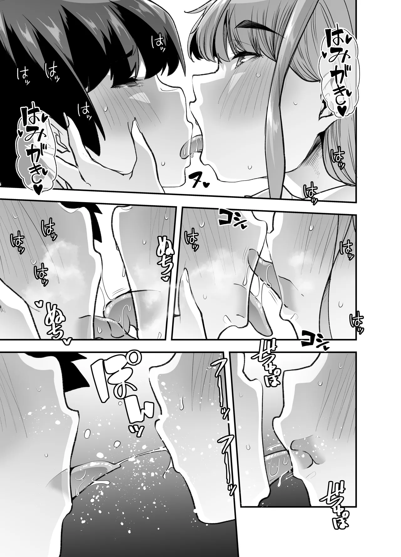 Houkago Omutsu Daisuki Club e Youkoso 2 page 6 full