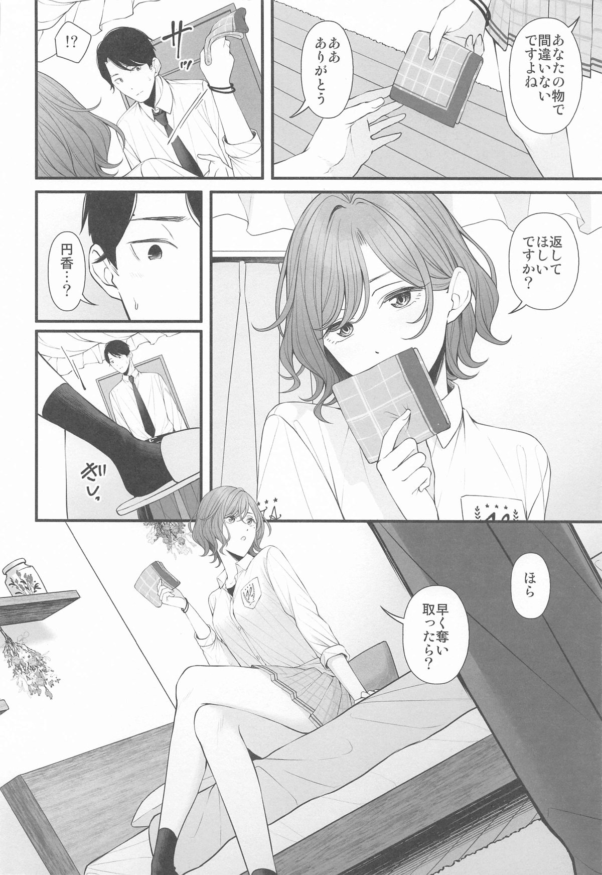 Douse Yume Nara page 10 full