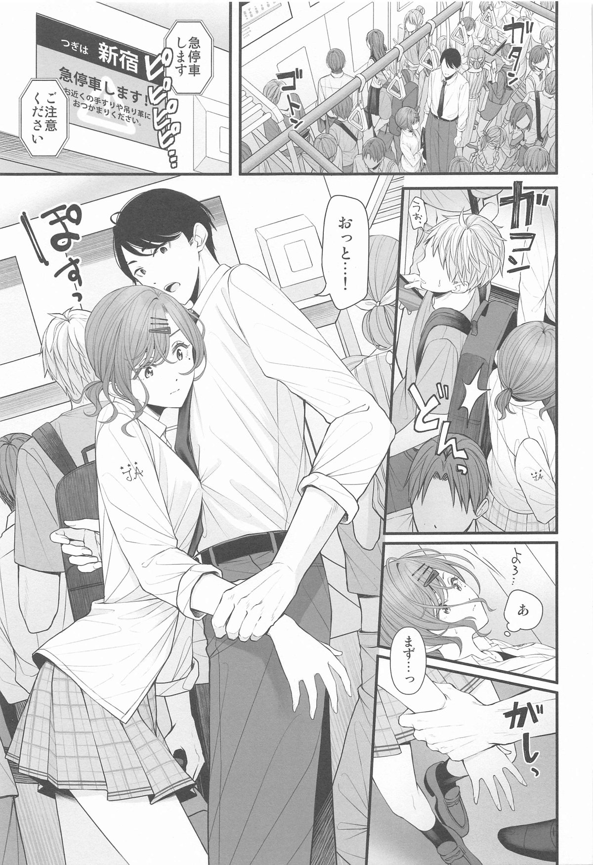 Douse Yume Nara page 3 full