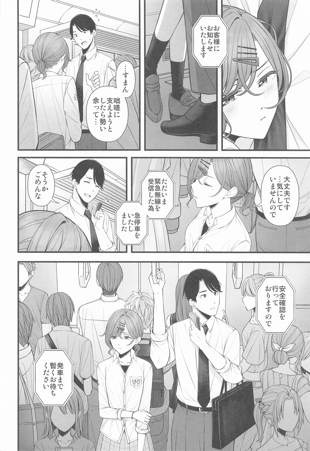 Douse Yume Nara page 4 full