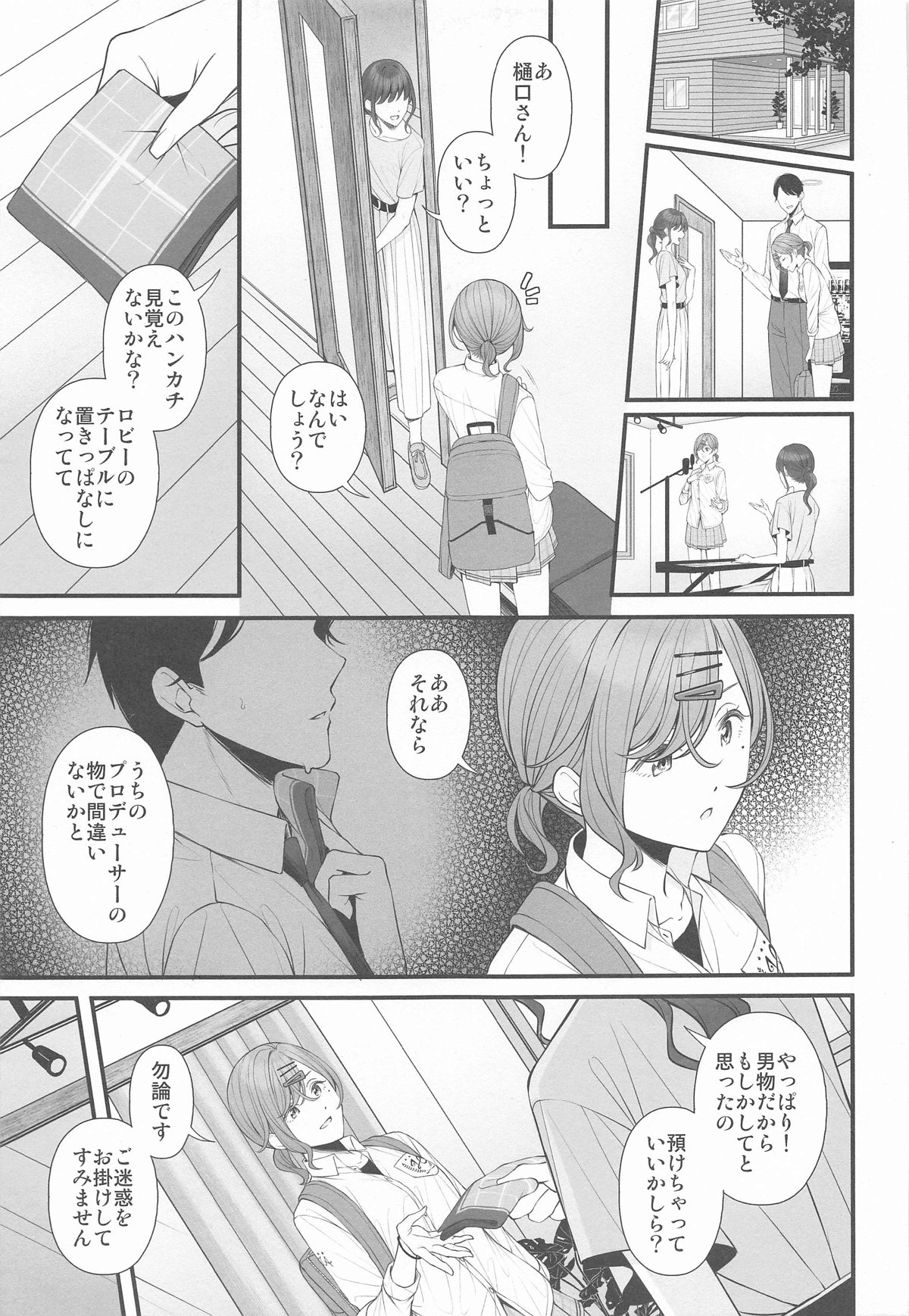 Douse Yume Nara page 5 full