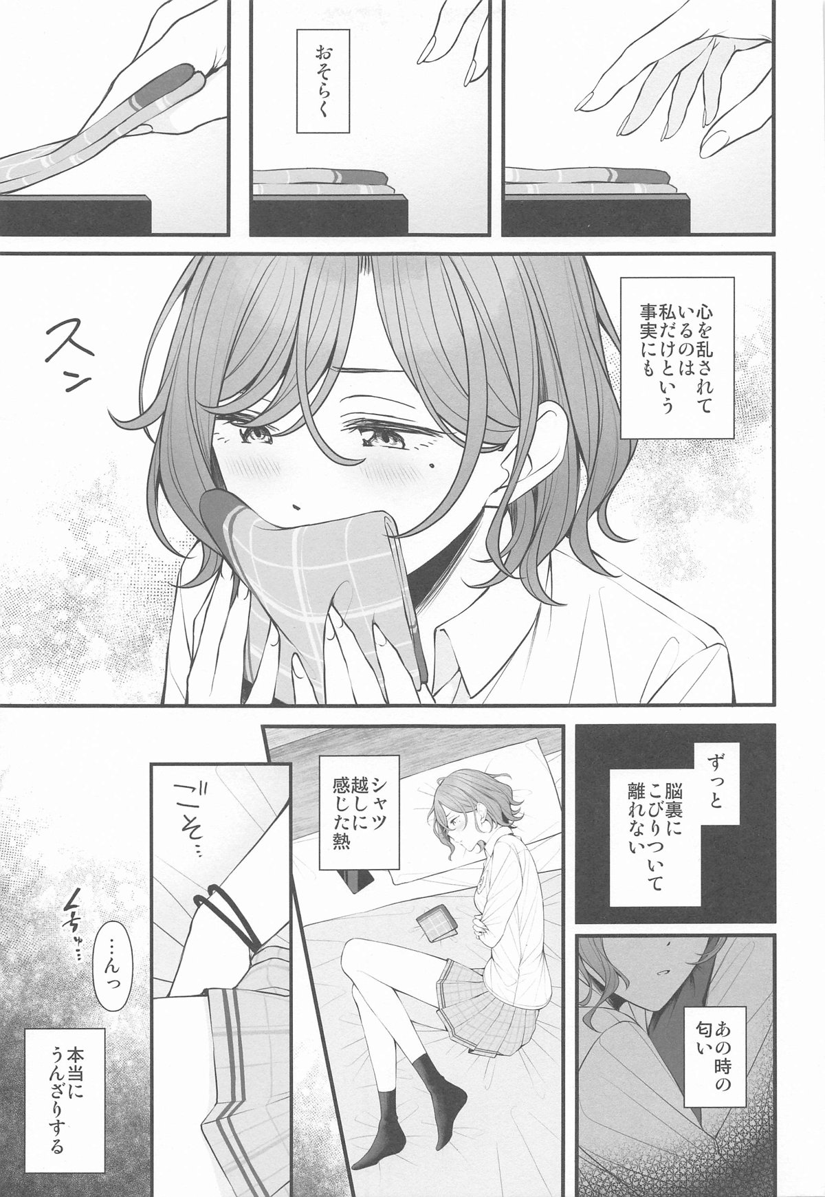 Douse Yume Nara page 7 full