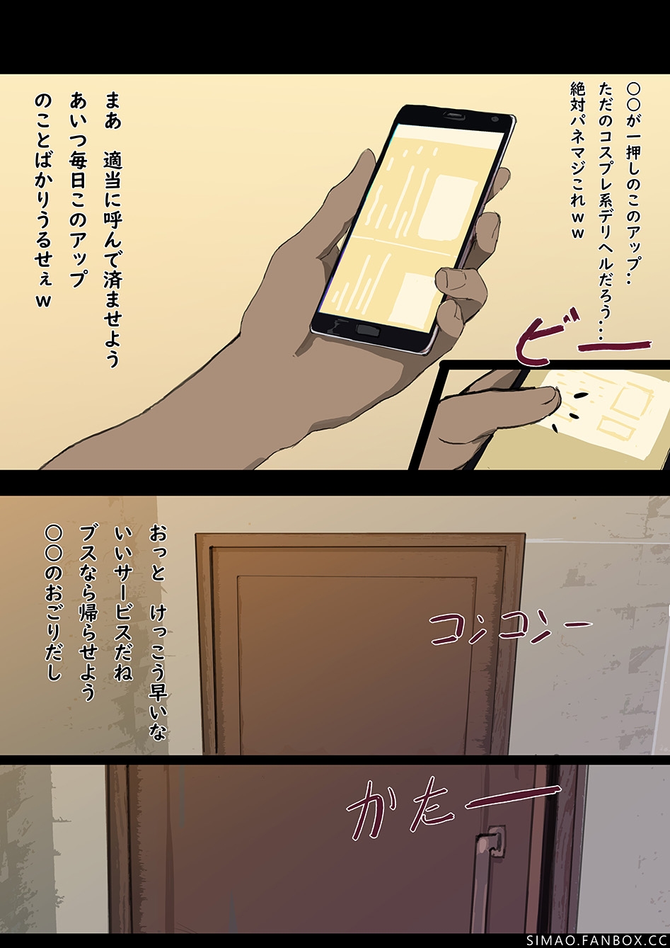 Genshin Mousou Series - Barbara page 1 full