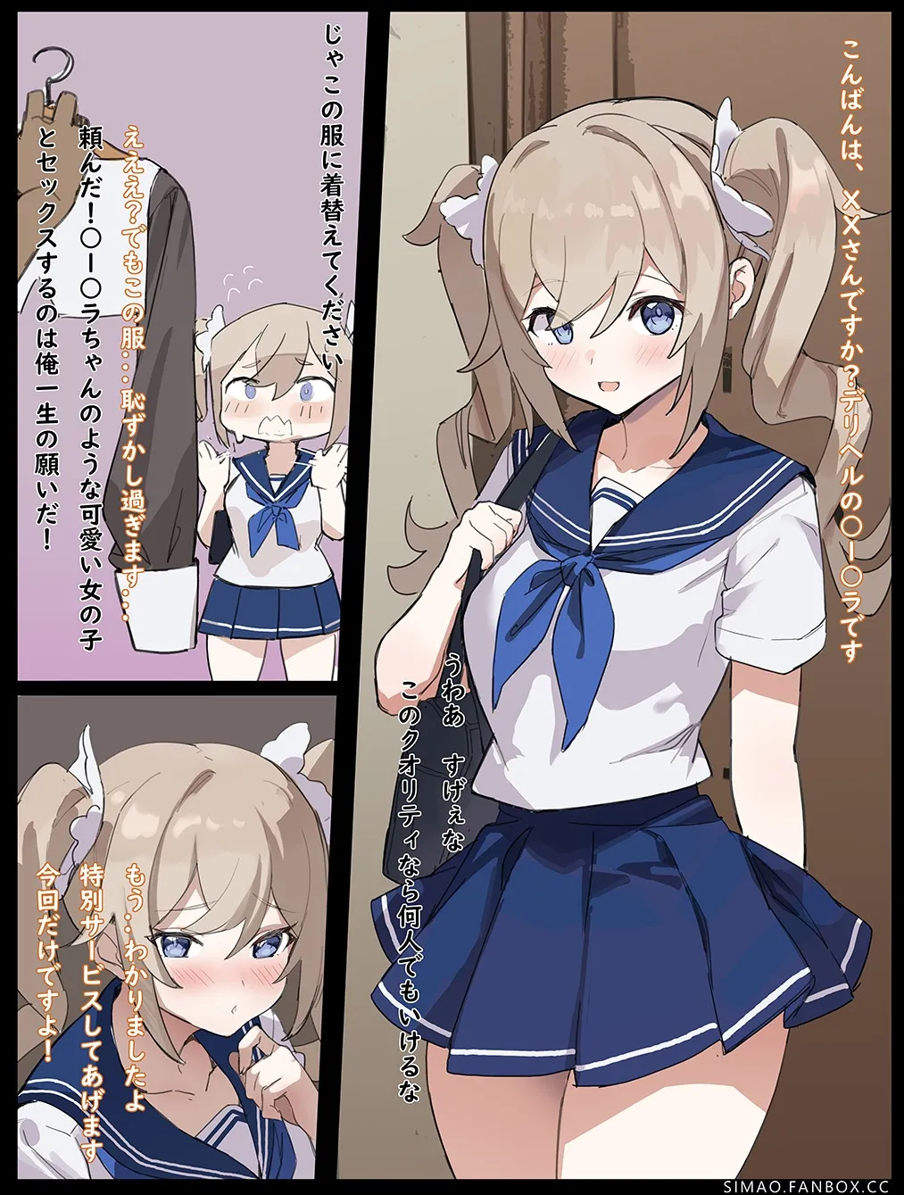 Genshin Mousou Series - Barbara page 2 full