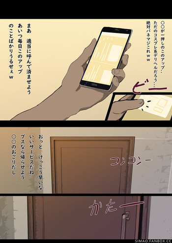 Genshin Mousou Series - Barbara cover