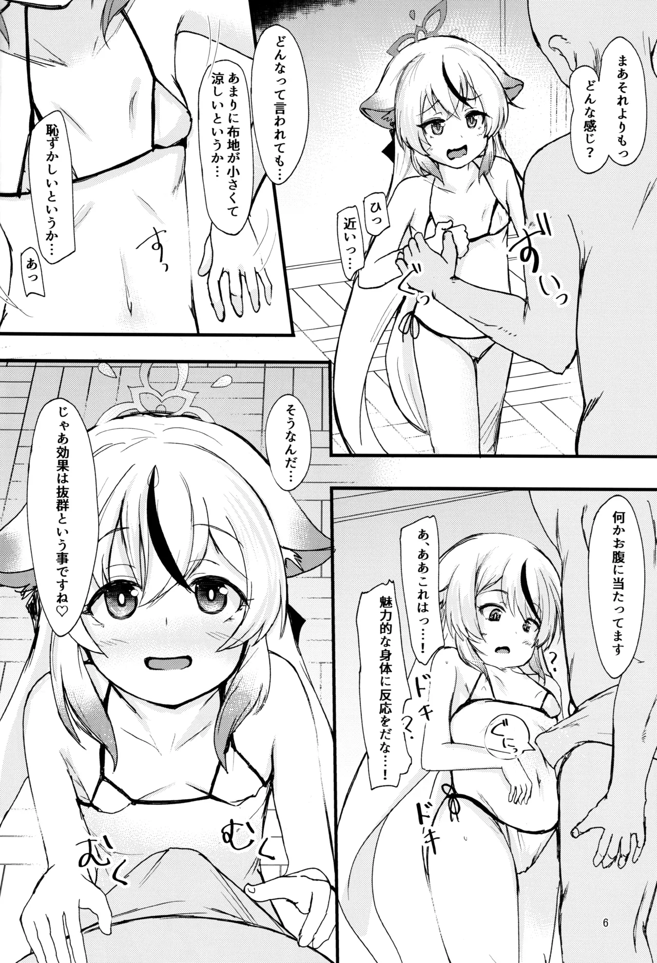 Kokona-chan no Shiyou-kan wa ☆☆☆☆☆ Manten page 5 full