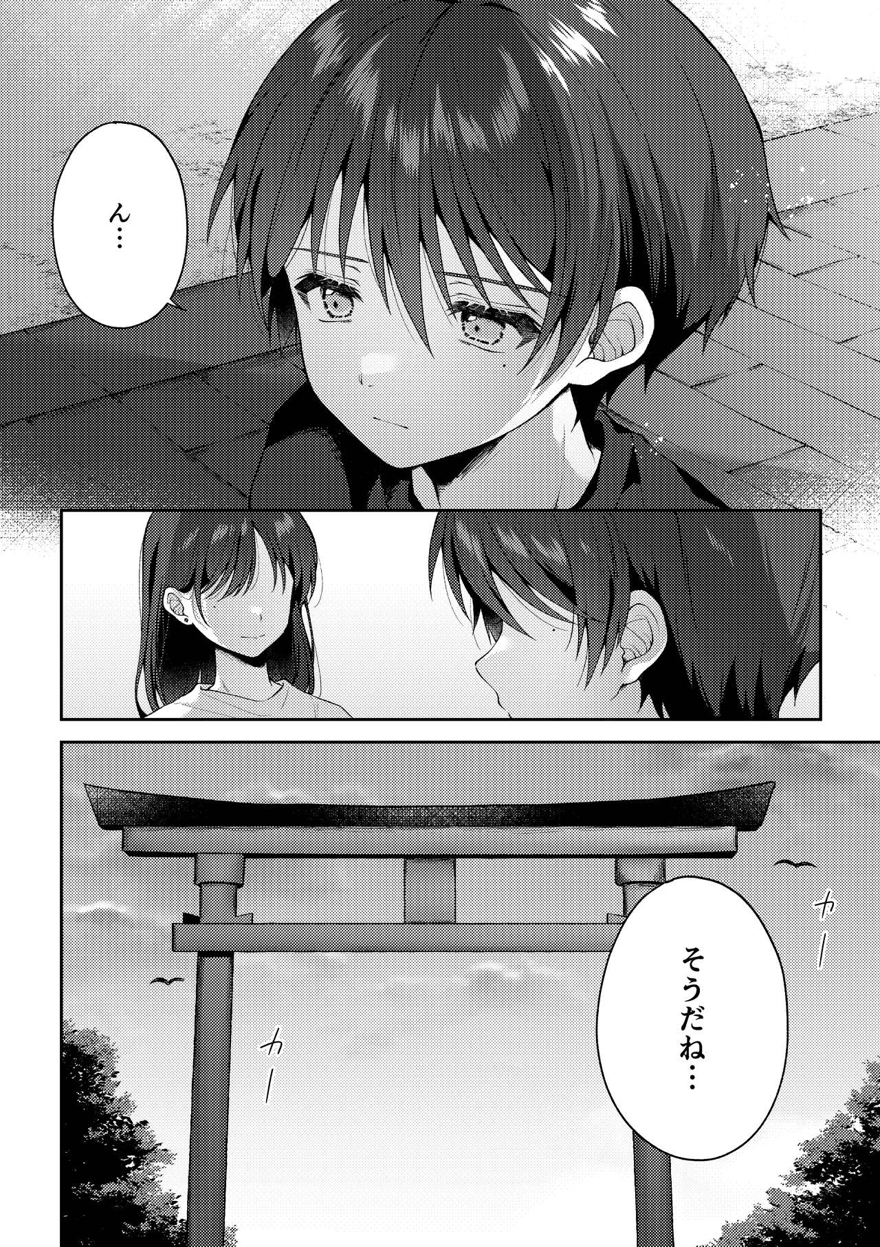 Tsumeato page 7 full