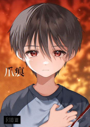 Tsumeato cover