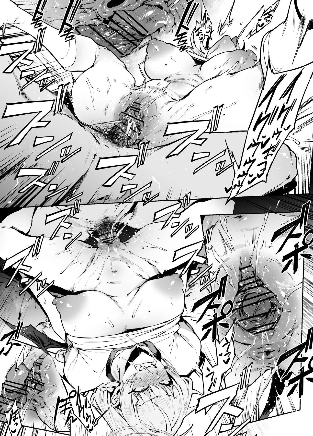 Haruna page 6 full