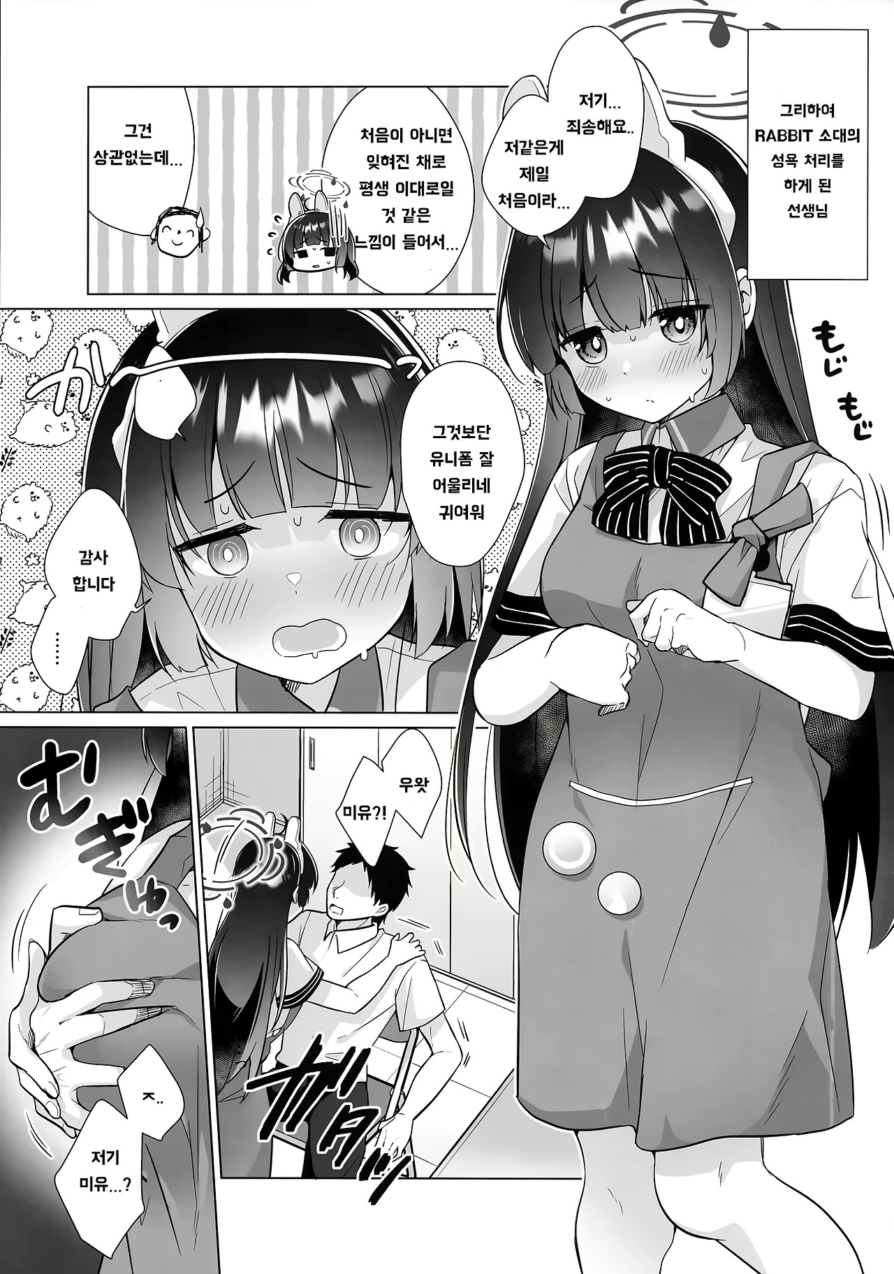 RABBIT Shoutai 40% Zouryou Campaign chuu | RABBIT 소대 40% 증량 캠페인 중 page 4 full