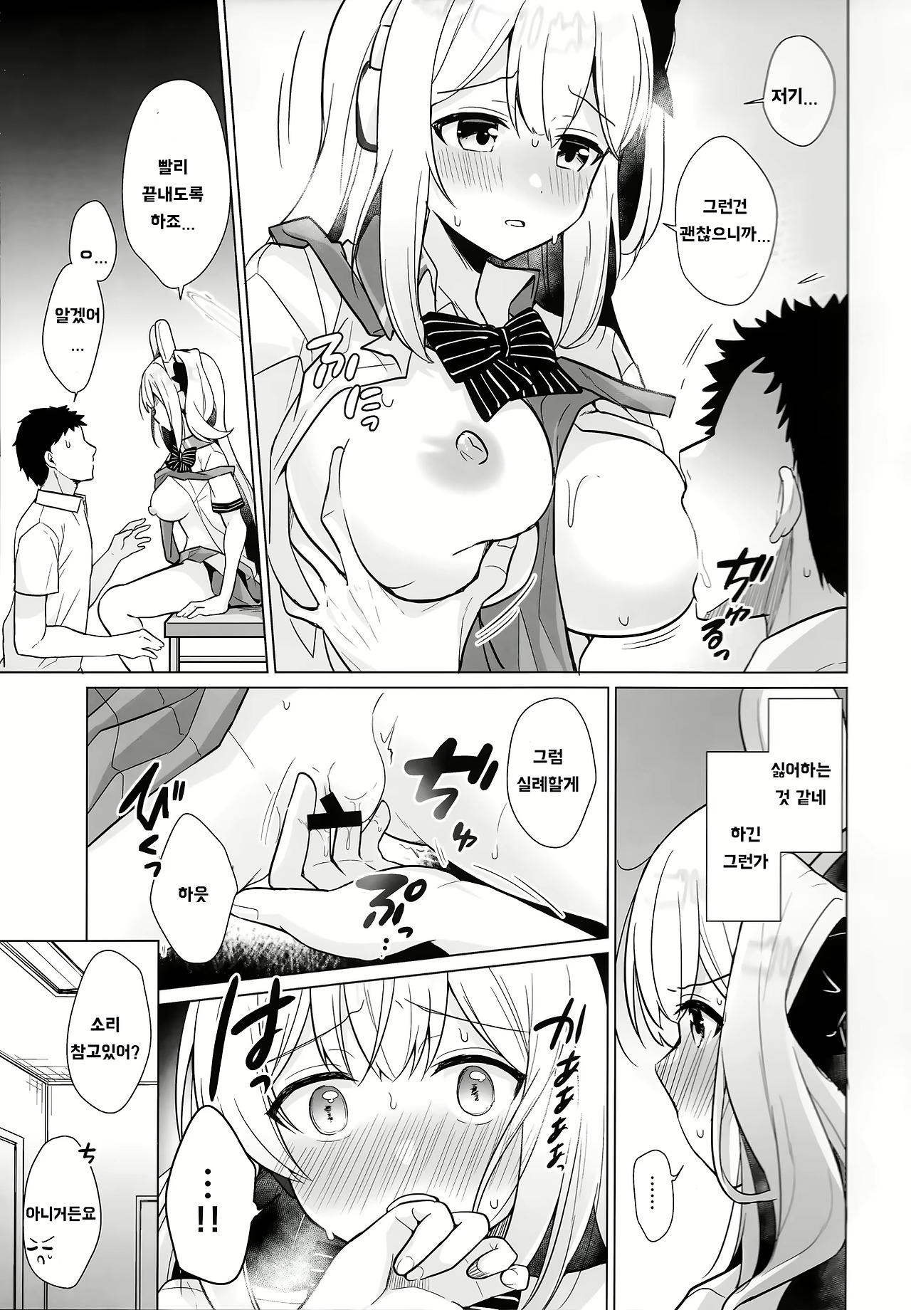 RABBIT Shoutai 40% Zouryou Campaign chuu | RABBIT 소대 40% 증량 캠페인 중 page 8 full