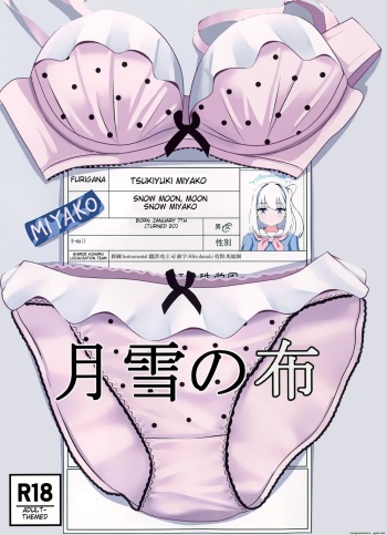 Tsukiyuki no Nuno cover