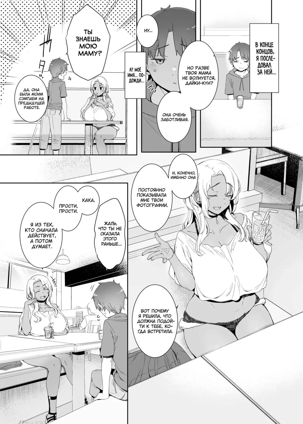 Kohakushoku no to | Пылкость янтарной души page 4 full