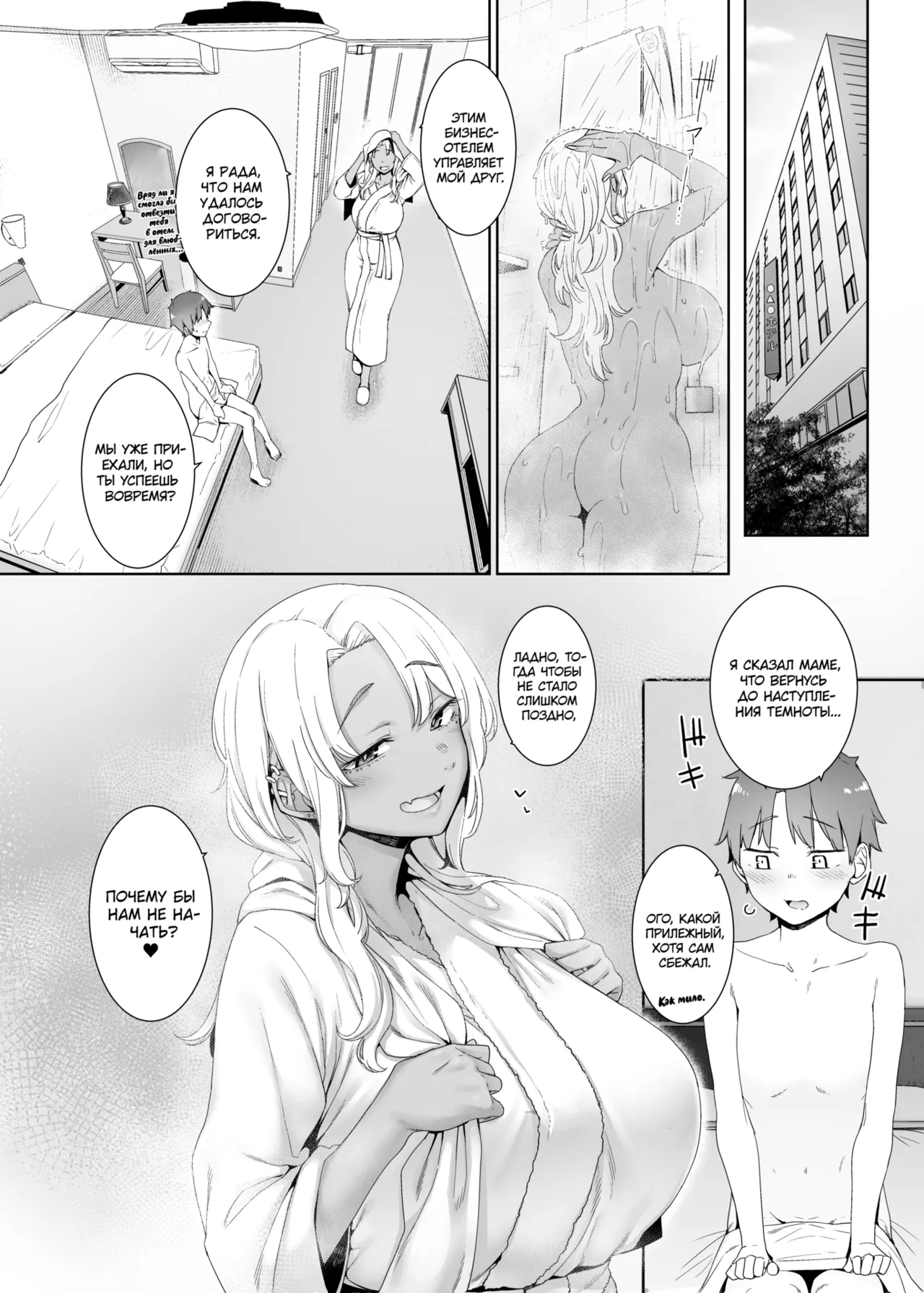 Kohakushoku no to | Пылкость янтарной души page 9 full