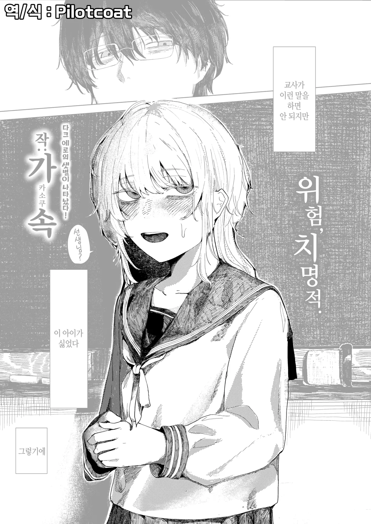 병아리가 입을 여는 것은 page 1 full