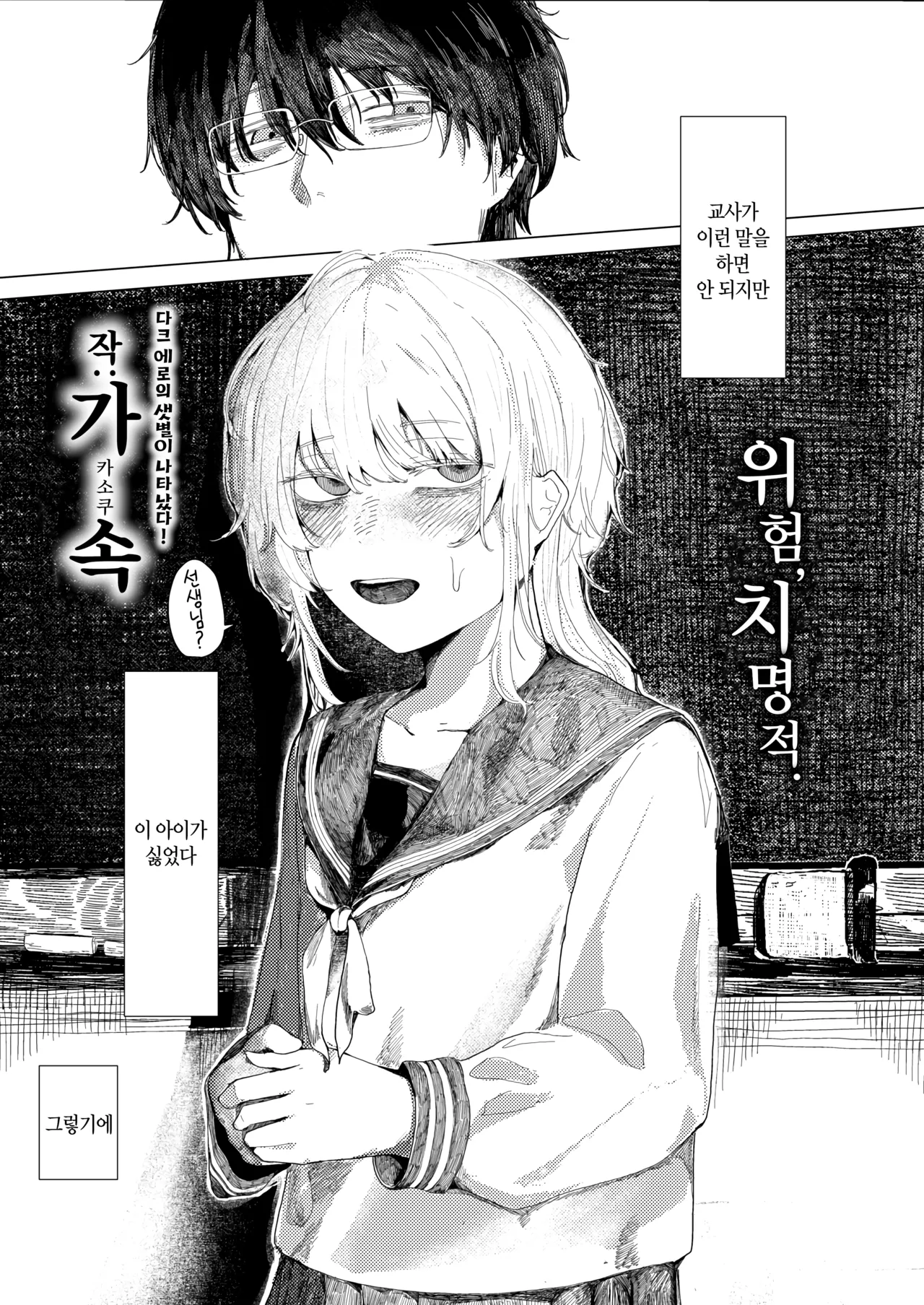 병아리가 입을 여는 것은 page 2 full