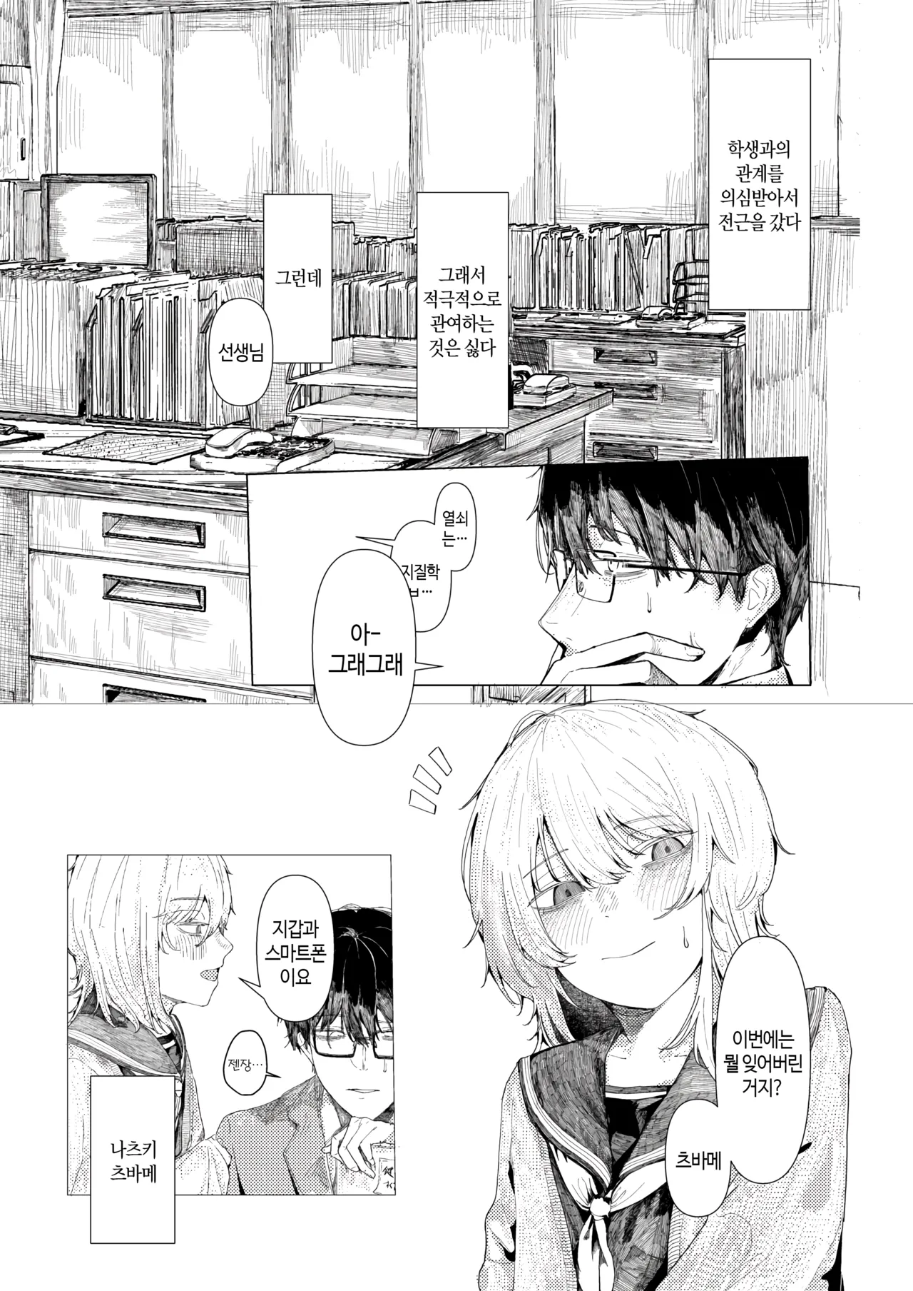 병아리가 입을 여는 것은 page 4 full