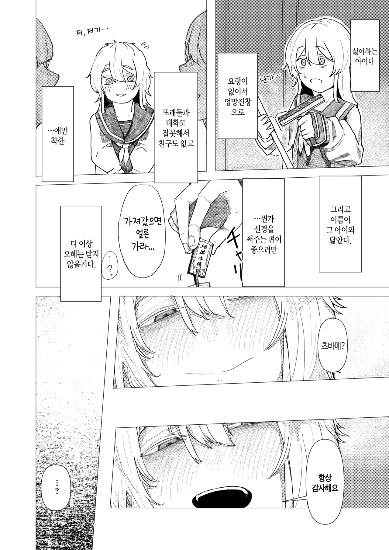 병아리가 입을 여는 것은 page 5 full