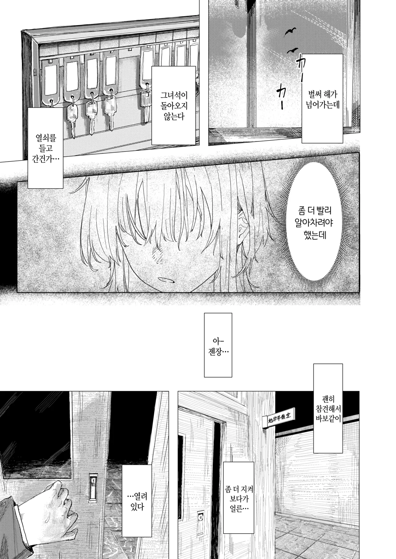 병아리가 입을 여는 것은 page 6 full
