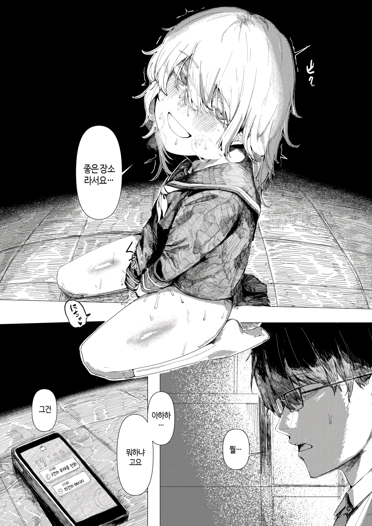 병아리가 입을 여는 것은 page 8 full