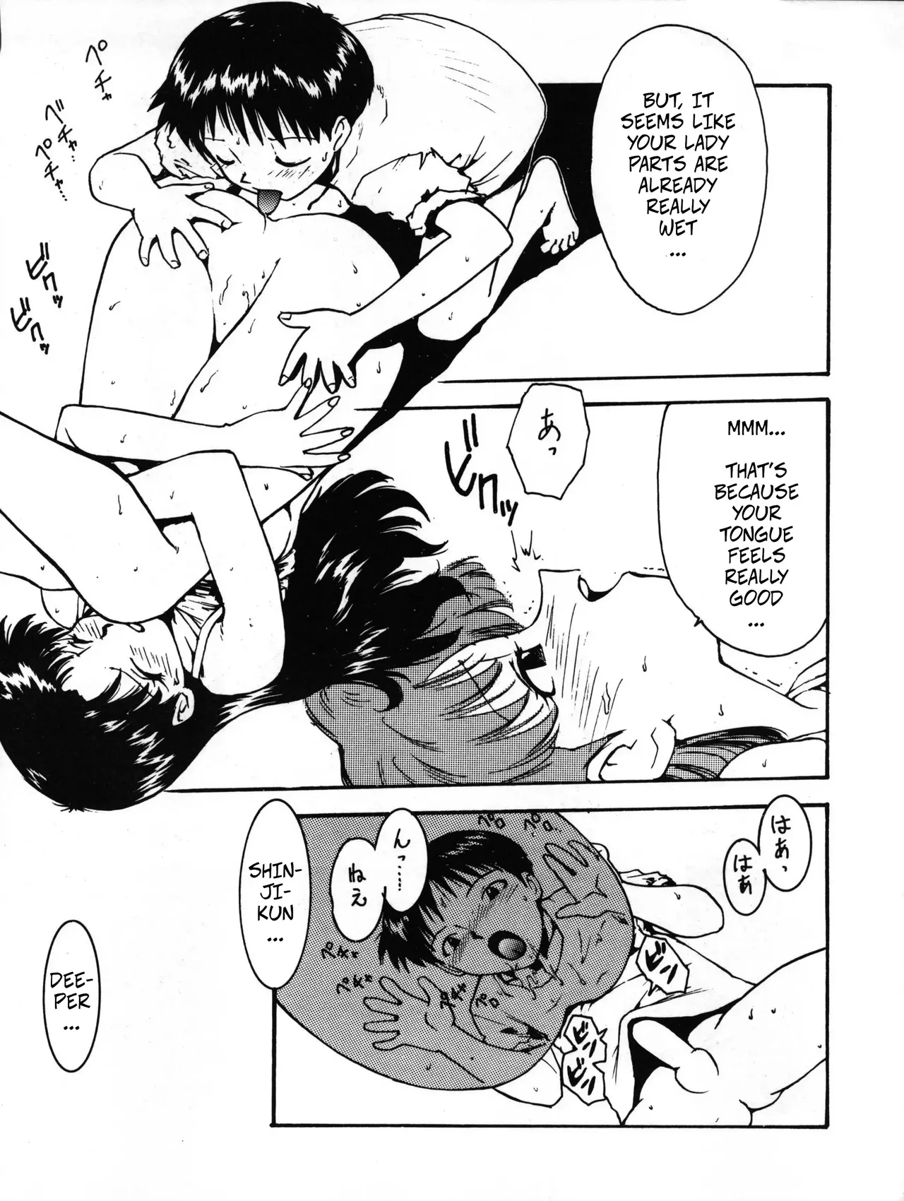 KARMA II page 10 full