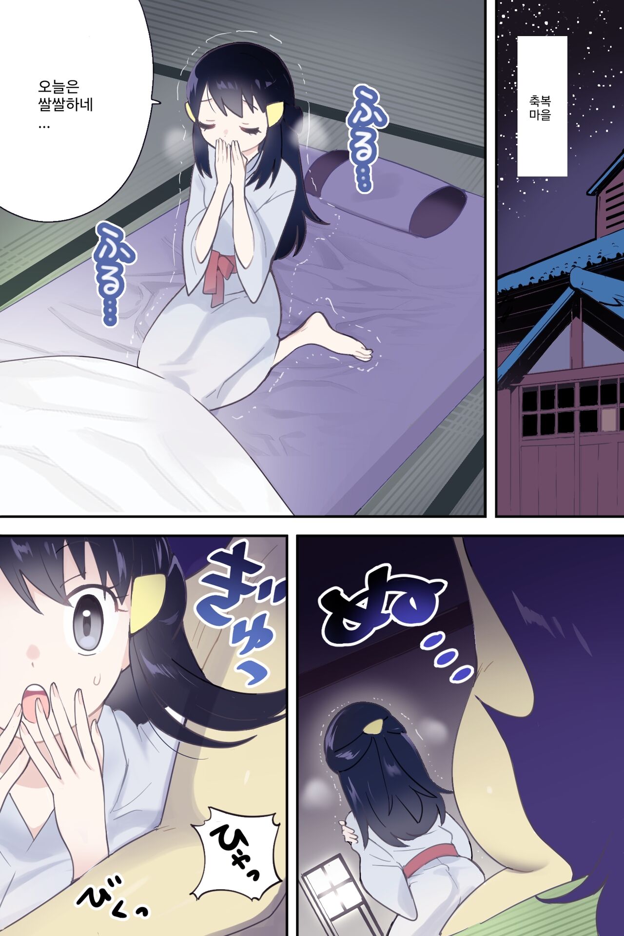 Hisbaku Warms Sho-chan | 히스이 블레이범이 윤슬을 따뜻하게 하다 page 2 full