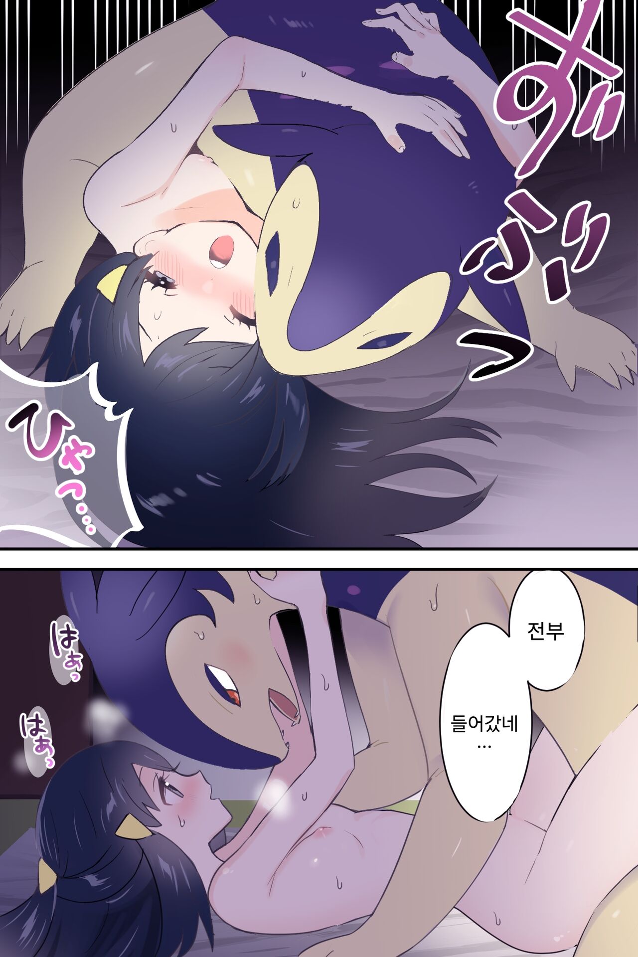 Hisbaku Warms Sho-chan | 히스이 블레이범이 윤슬을 따뜻하게 하다 page 7 full