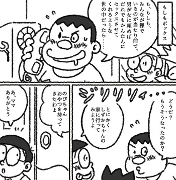 Moshimo kanta n ni sekkusu dekiru sekaidattara 1 cover