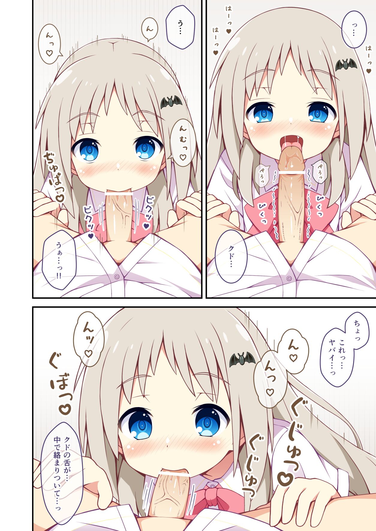 Kud ga Saiminjutsu de Ecchi na Koto o suru Hanashi page 6 full
