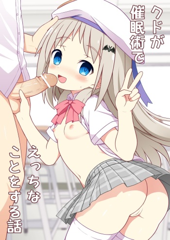 Kud ga Saiminjutsu de Ecchi na Koto o suru Hanashi cover