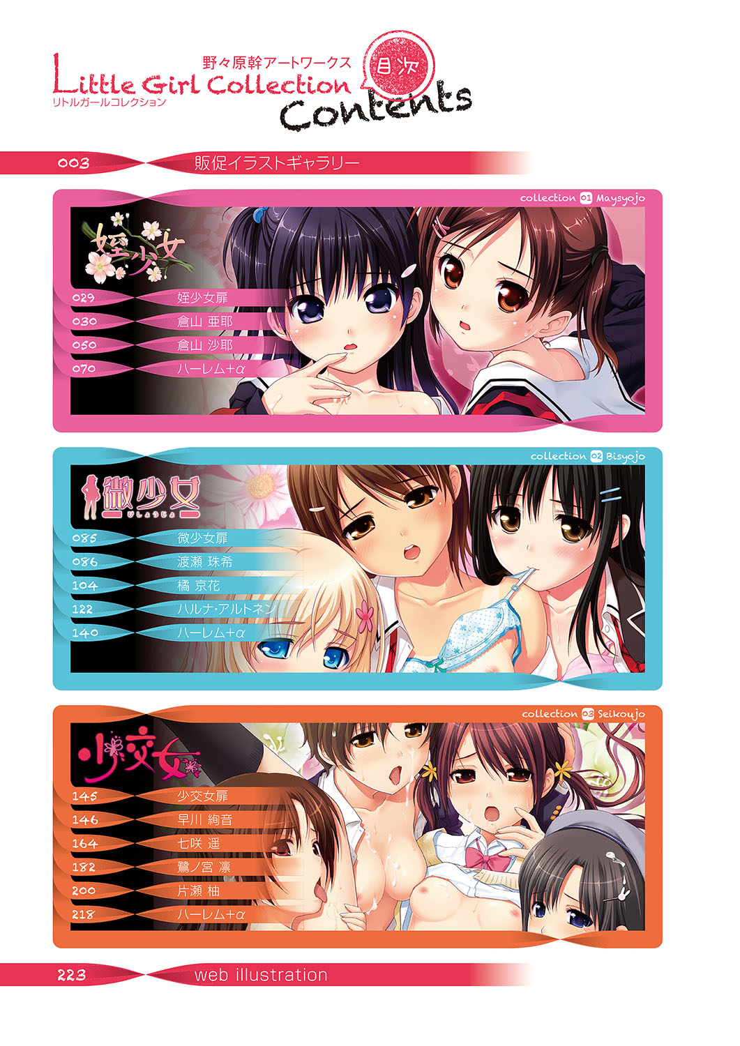 Little Girl Collection page 3 full