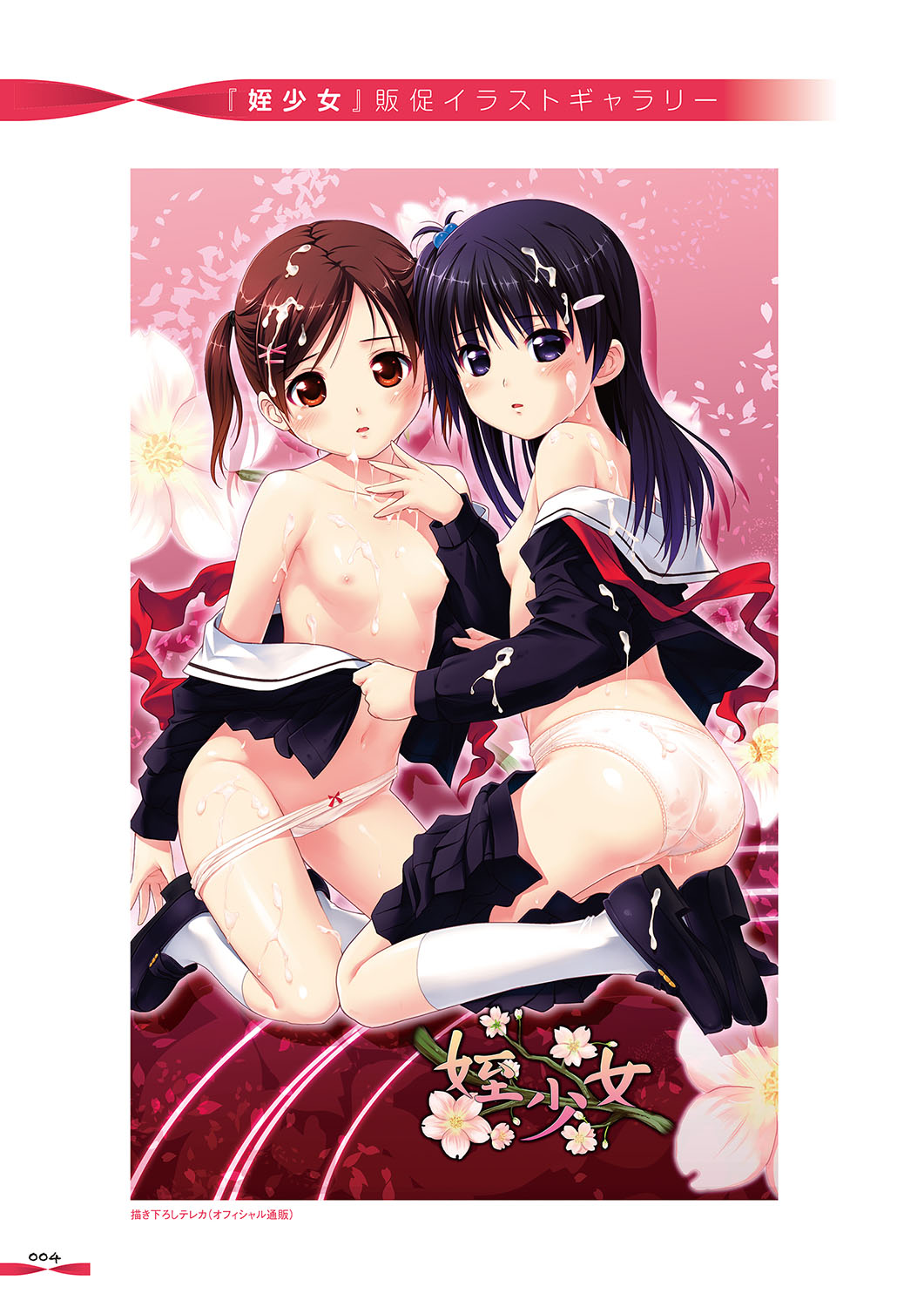 Little Girl Collection page 5 full