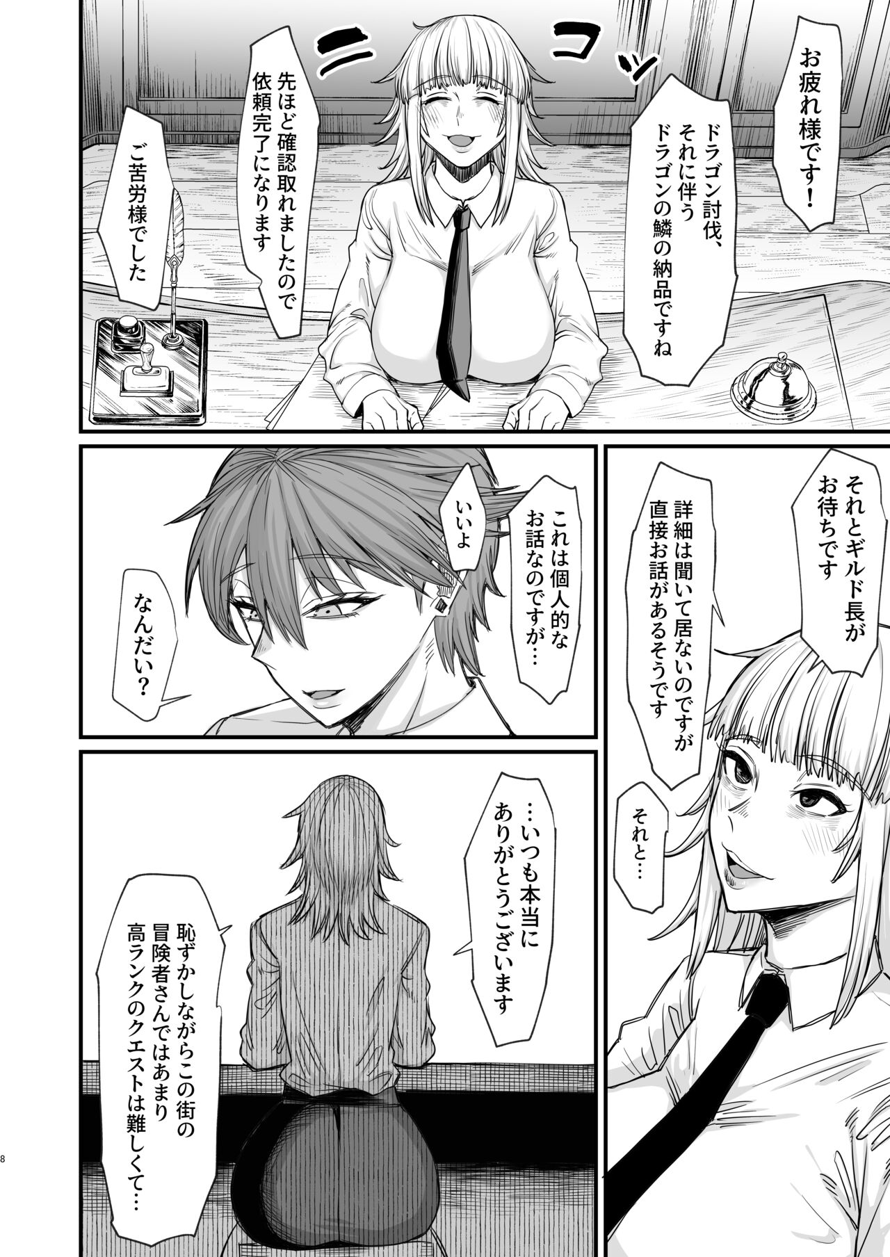 Isekai no Onnatachi 8.0 page 8 full