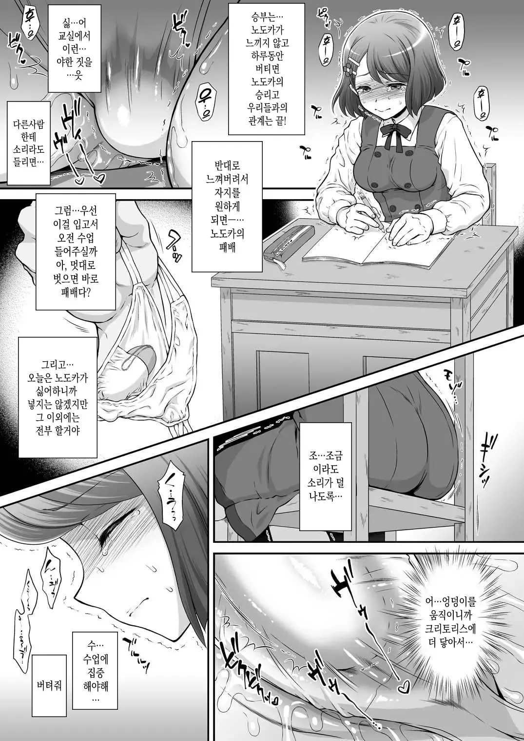Nodokan AFTER | 노도간 AFTER page 5 full