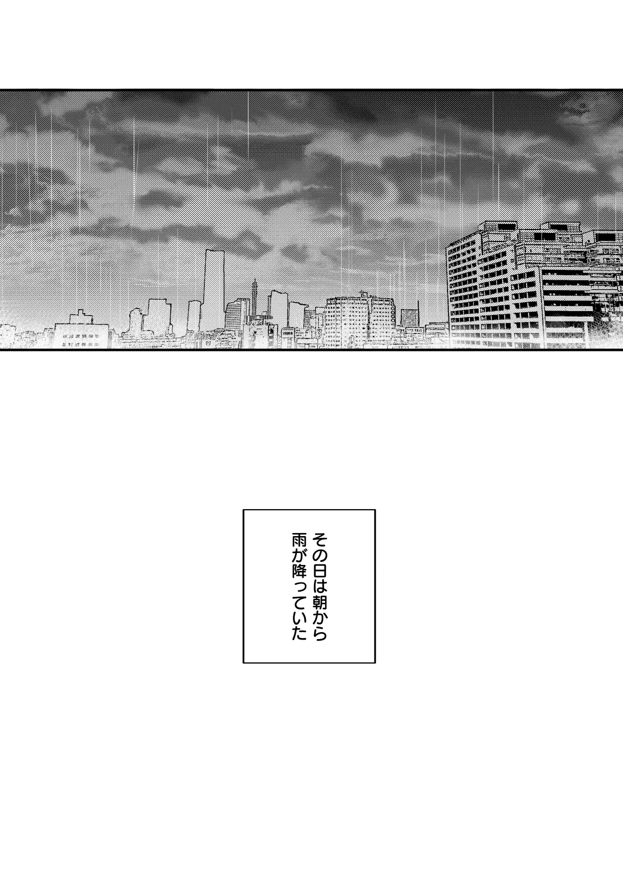 Yasashiku Shitai page 5 full