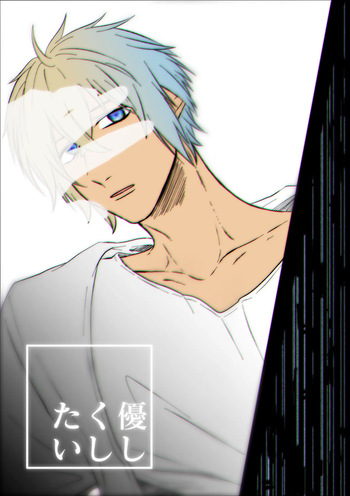 Yasashiku Shitai cover