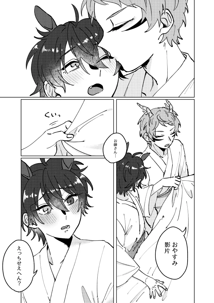 Shirushi page 5 full