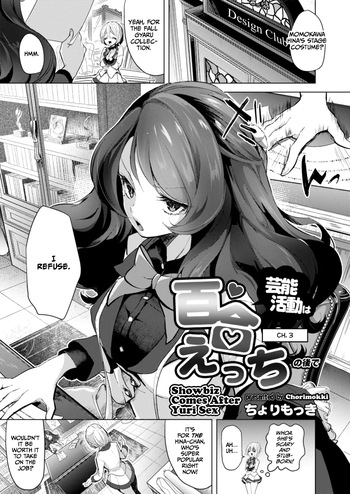 Geinou Katsudou wa Yuri Ecchi no Ato de | Showbiz Comes After Yuri Sex Ch. 3 cover