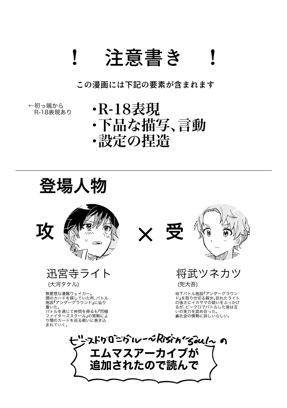 ファーストアドバンテージ page 2 full