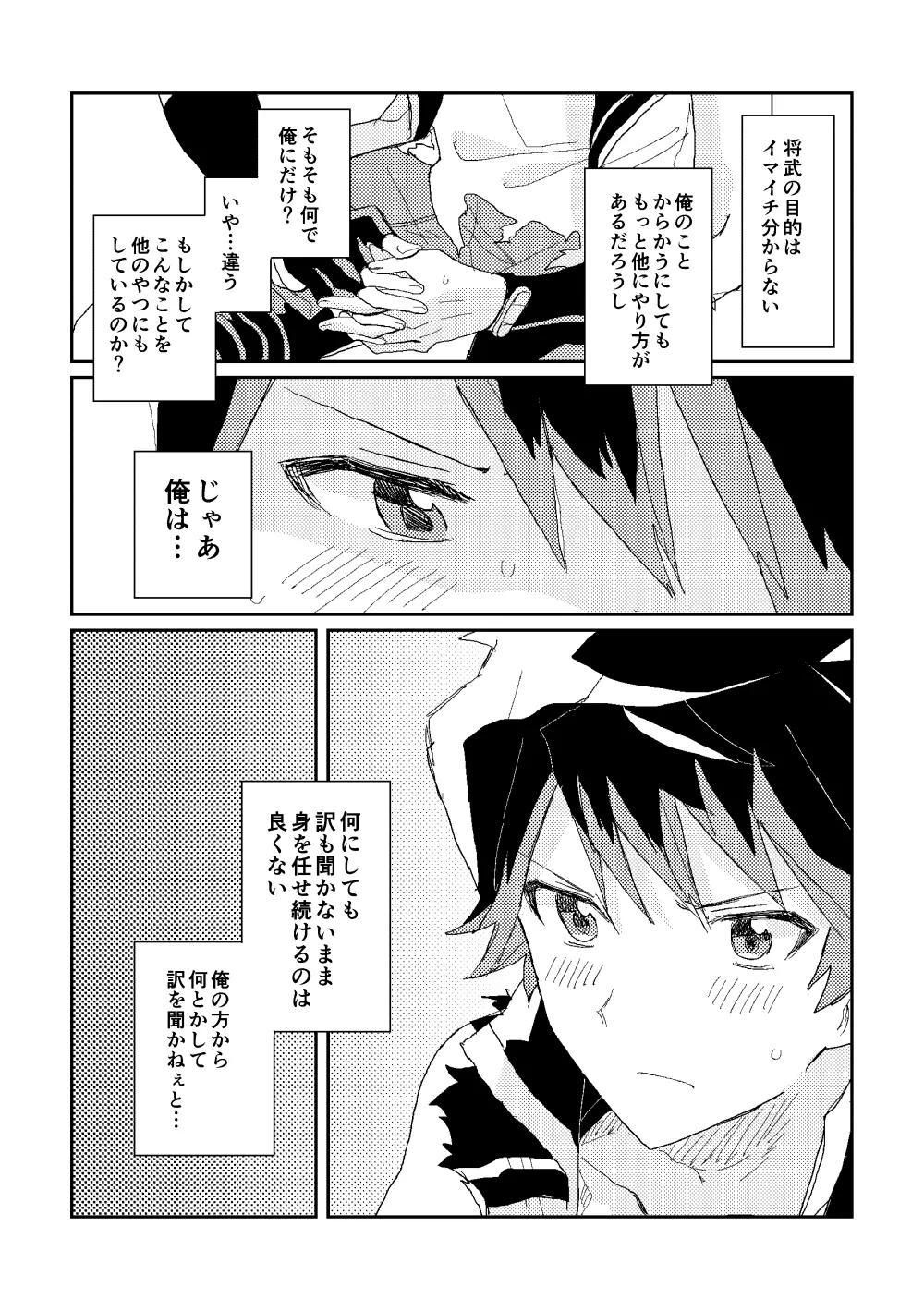 ファーストアドバンテージ page 8 full