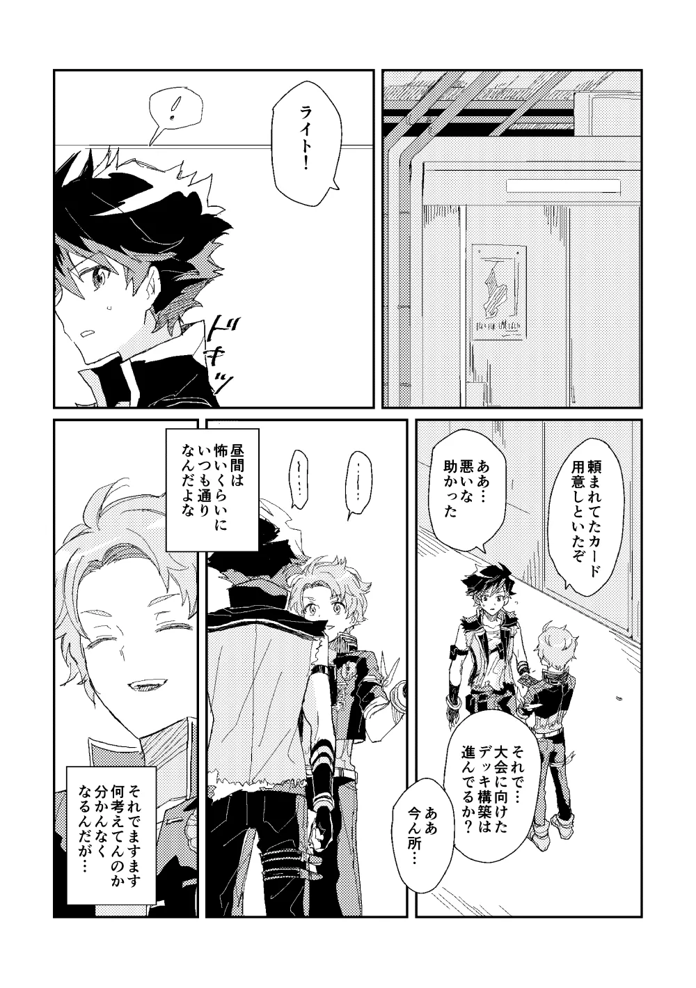 ファーストアドバンテージ page 9 full