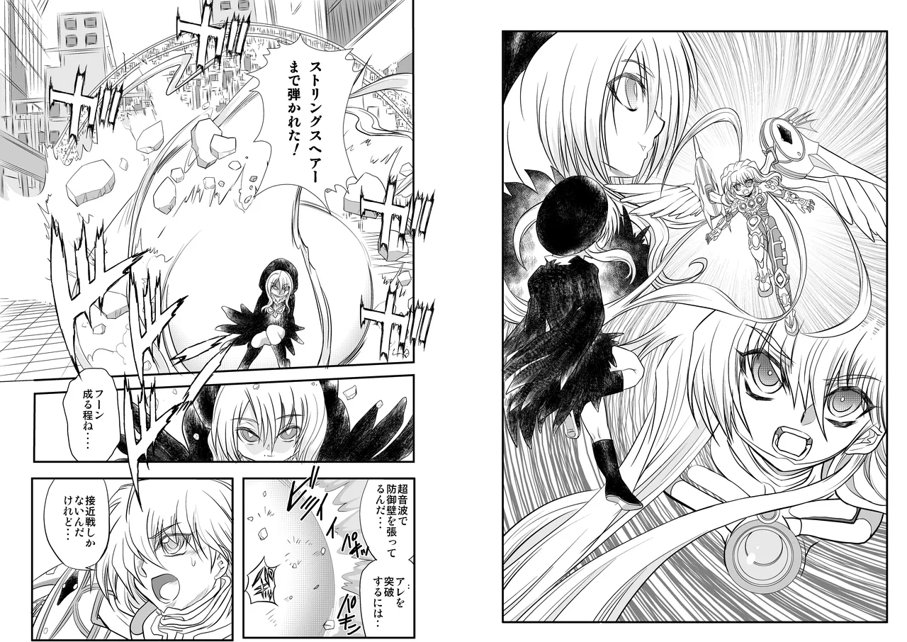 ShaladerD05 page 3 full