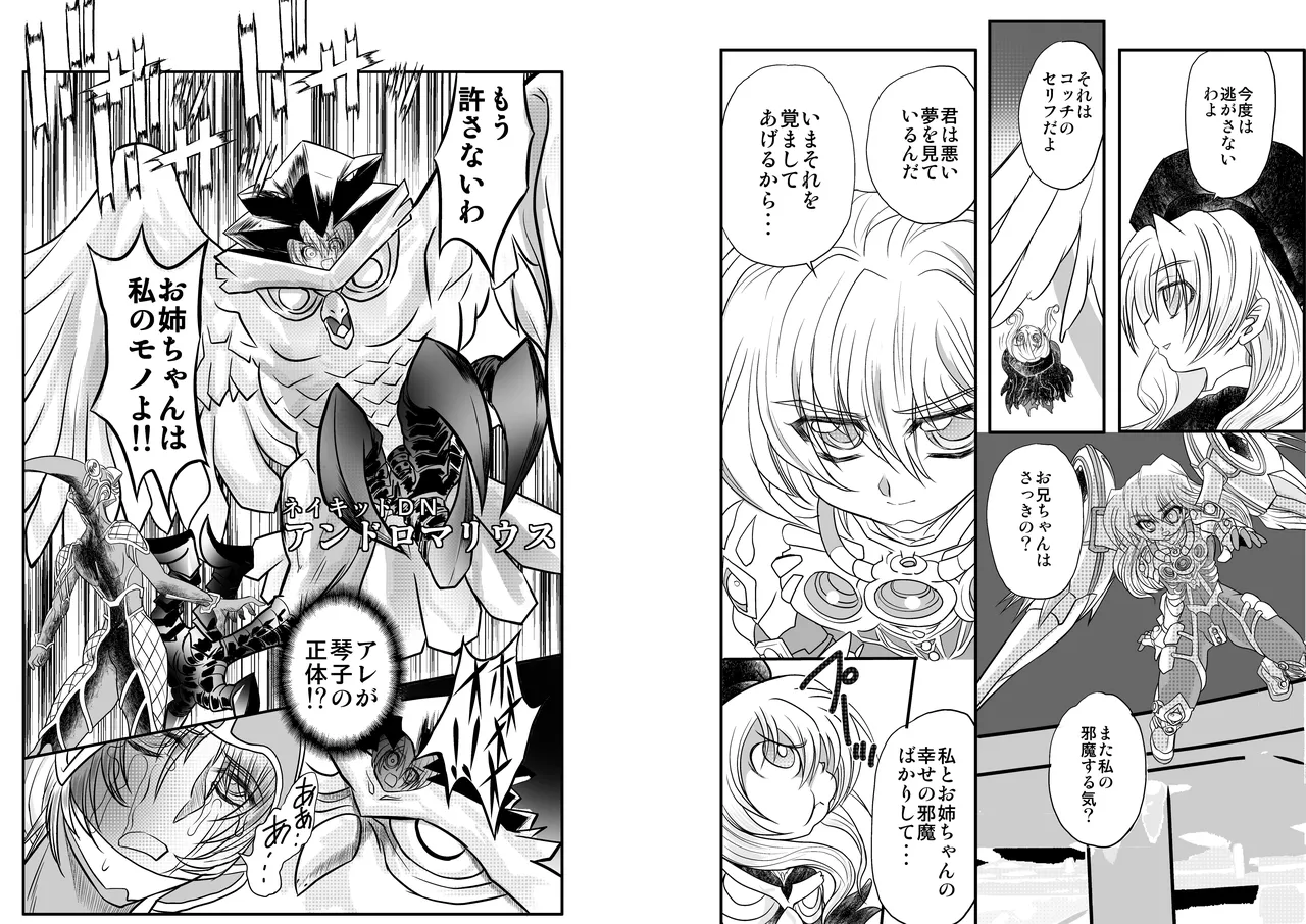 ShaladerD05 page 7 full