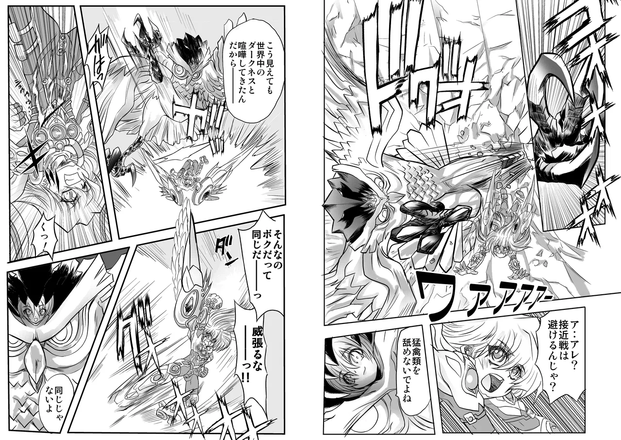 ShaladerD05 page 8 full