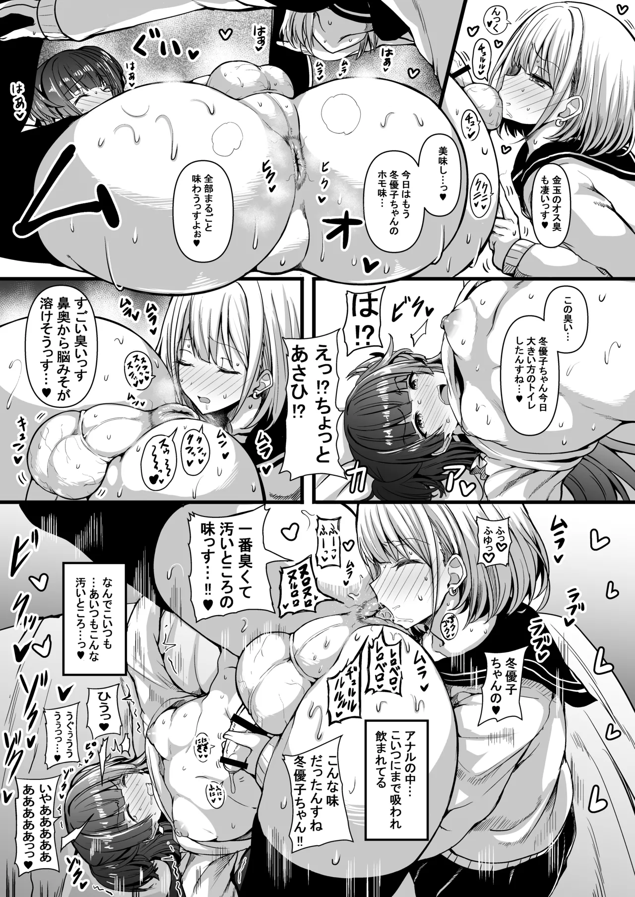 HMSK2 page 10 full