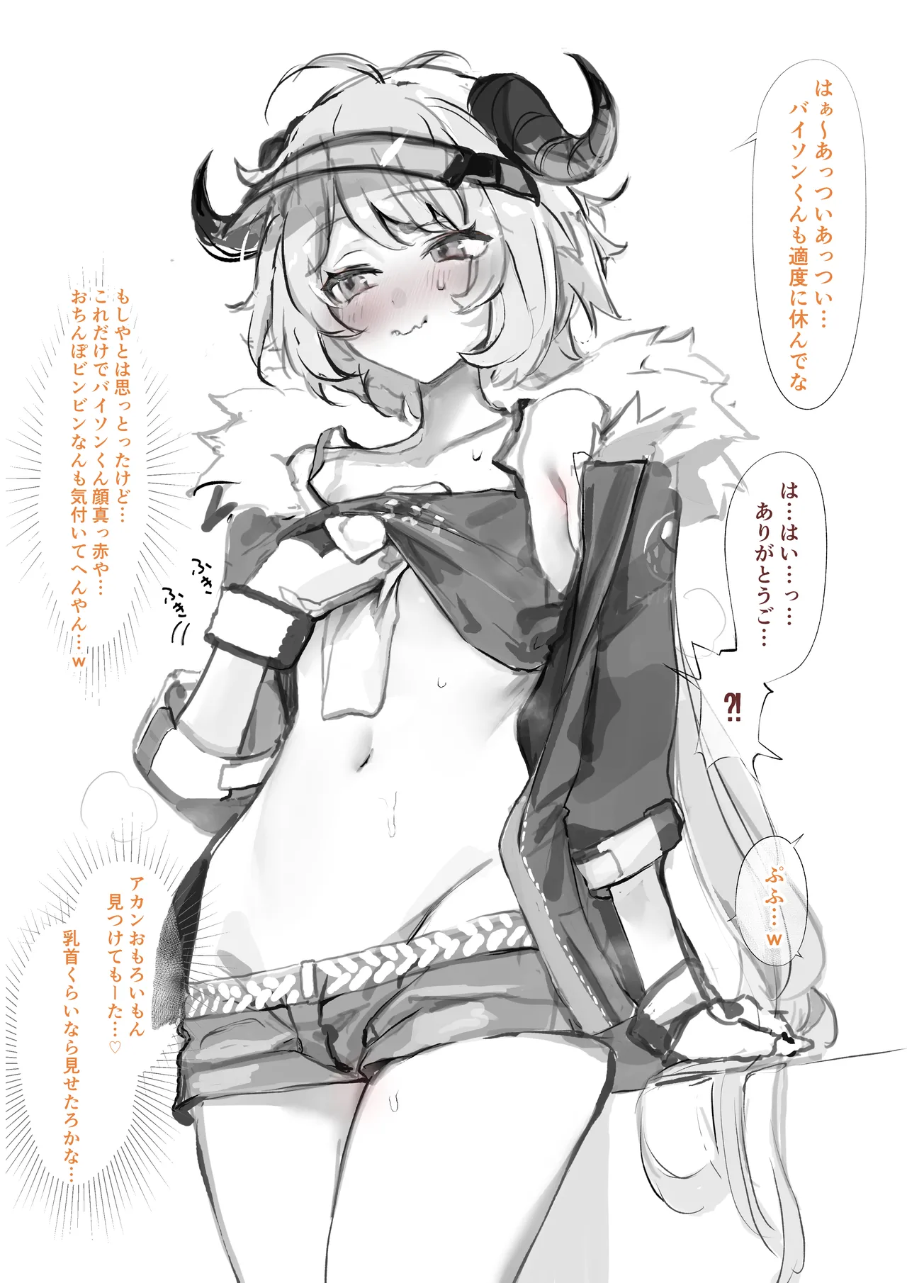 Croissant to Surtr to Ambriel no tanpen page 4 full